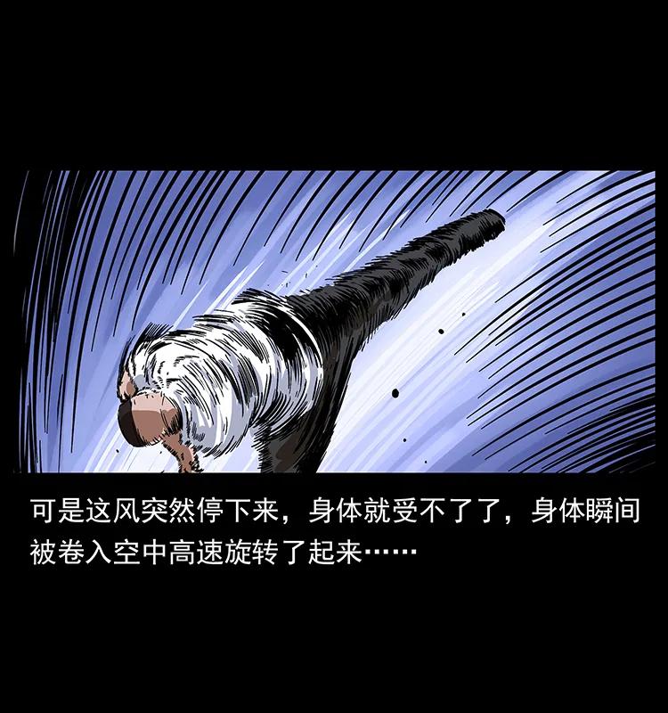 幽冥诡匠 199 黑狐不好惹 第26页