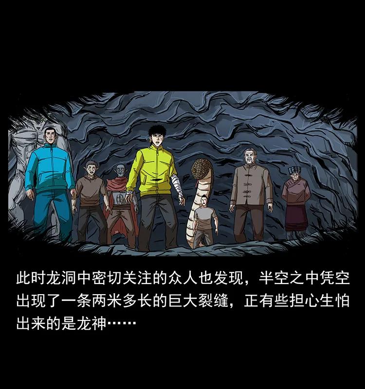 幽冥诡匠 200 灵狐剑 第17页