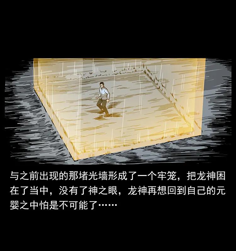 幽冥诡匠 200 灵狐剑 第67页