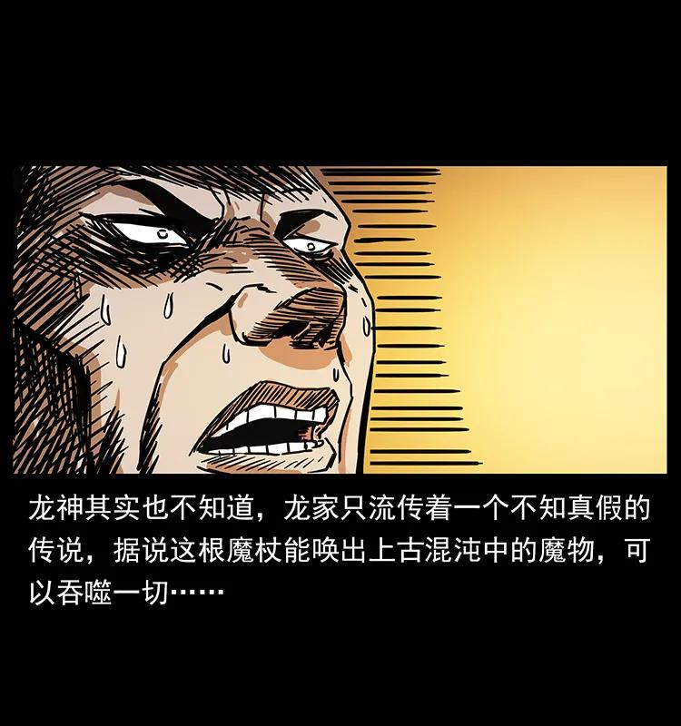 幽冥诡匠 200 灵狐剑 第82页