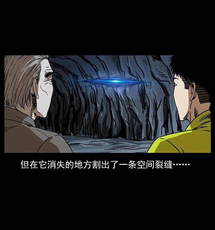 幽冥诡匠 200 灵狐剑 第7页