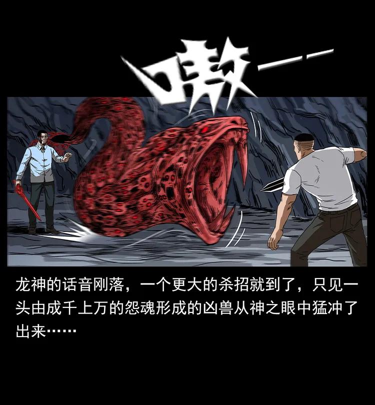 幽冥诡匠 200 灵狐剑 第51页