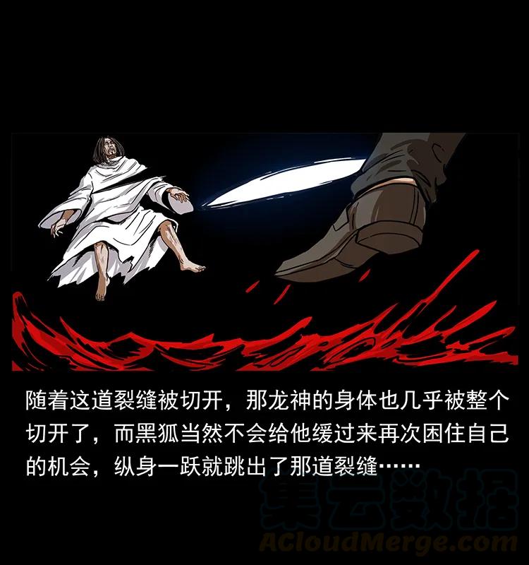 幽冥诡匠 200 灵狐剑 第16页