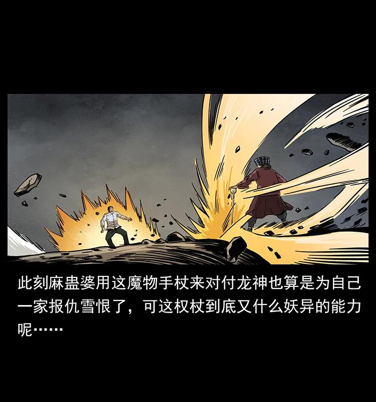 幽冥诡匠 200 灵狐剑 第81页