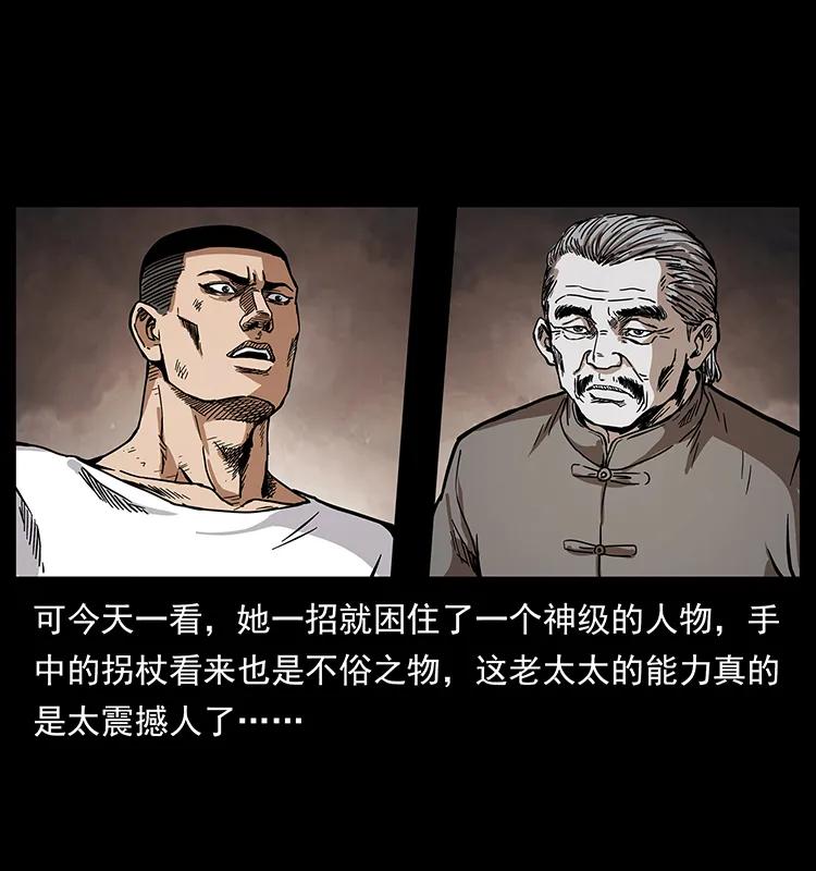 幽冥诡匠 200 灵狐剑 第77页