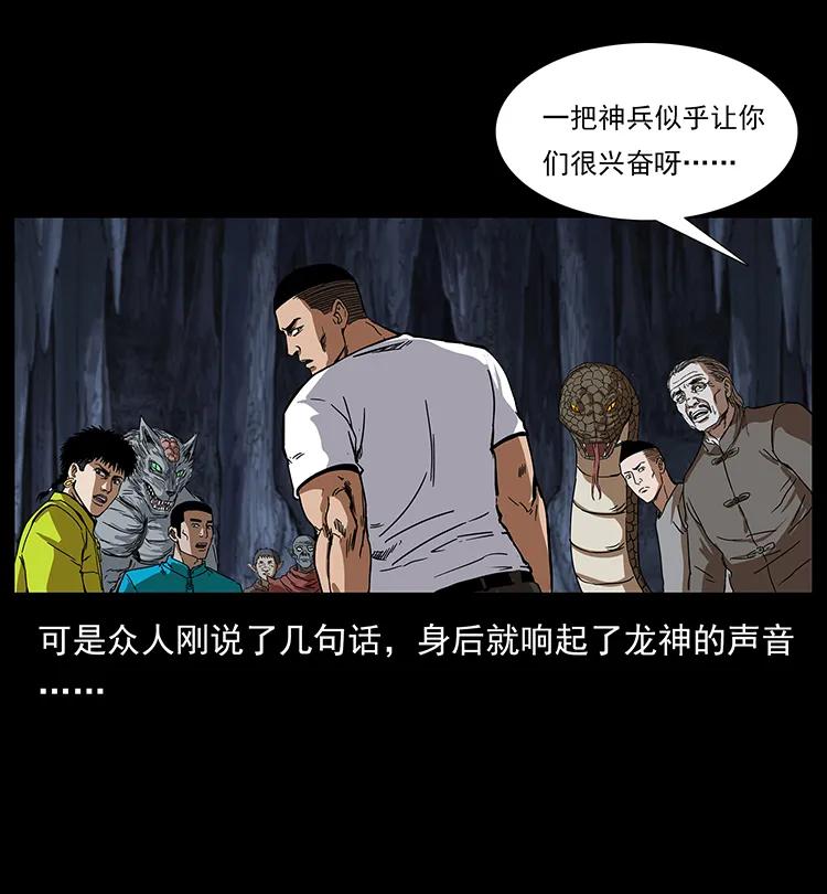 幽冥诡匠 200 灵狐剑 第21页