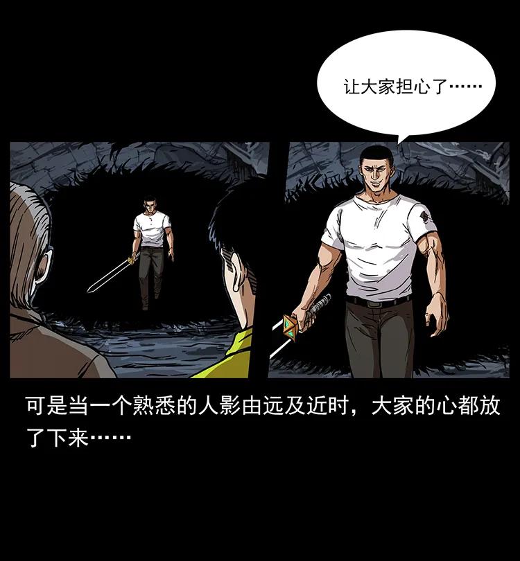 幽冥诡匠 200 灵狐剑 第18页