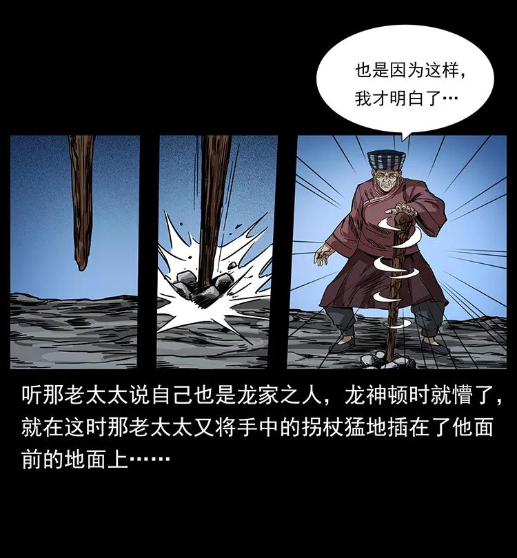 幽冥诡匠 200 灵狐剑 第74页