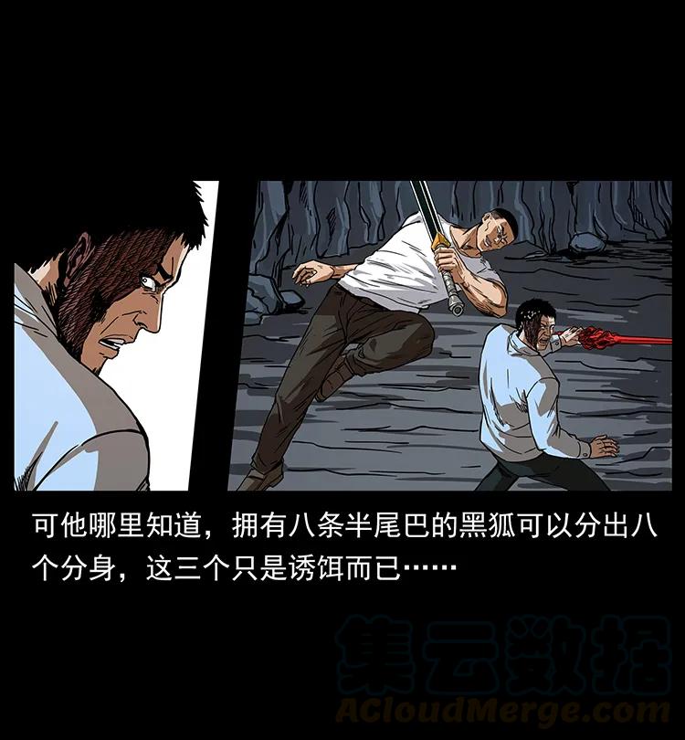 幽冥诡匠 200 灵狐剑 第40页
