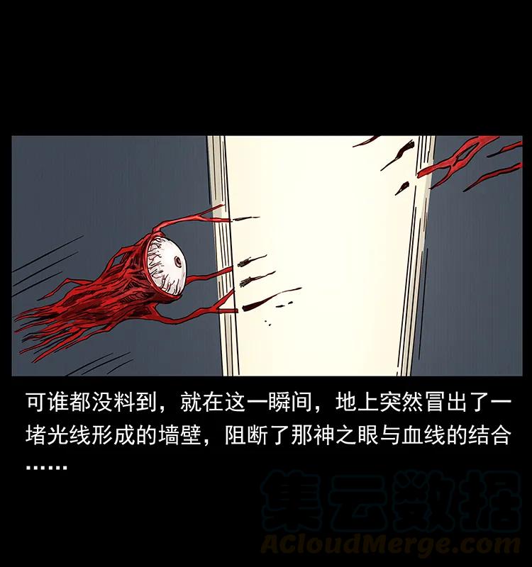 幽冥诡匠 200 灵狐剑 第64页
