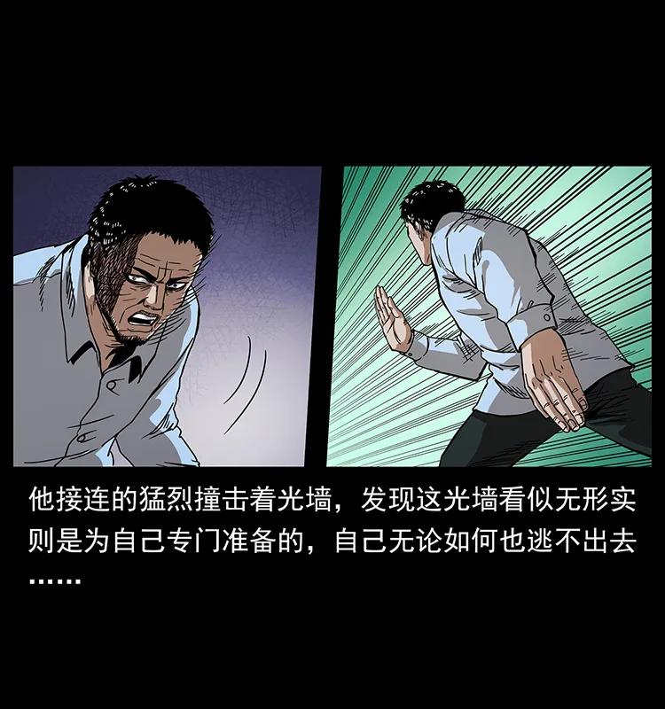 幽冥诡匠 200 灵狐剑 第69页