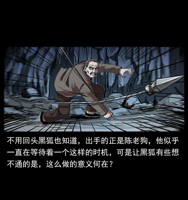 幽冥诡匠 200 灵狐剑 第62页