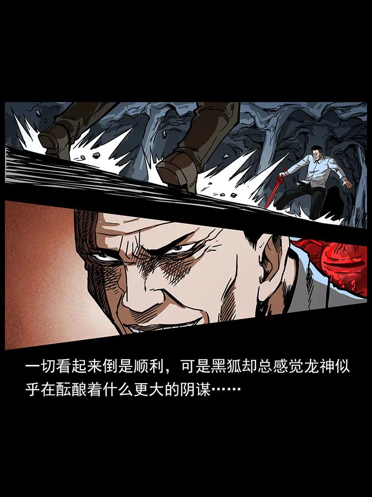 幽冥诡匠 200 灵狐剑 第58页