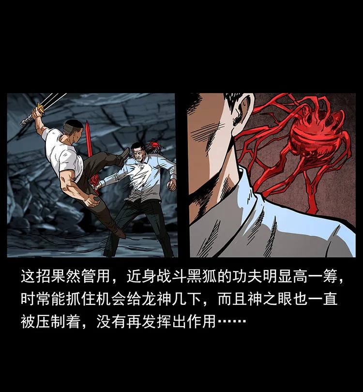 幽冥诡匠 200 灵狐剑 第57页