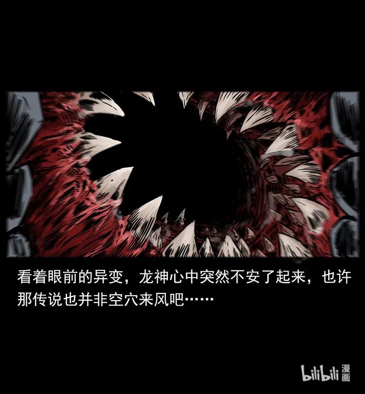幽冥诡匠 200 灵狐剑 第85页