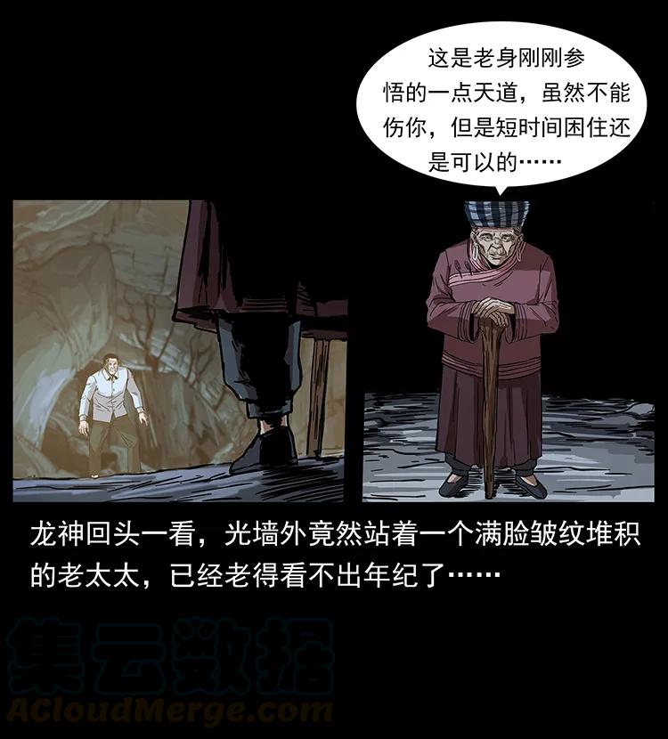 幽冥诡匠 200 灵狐剑 第72页