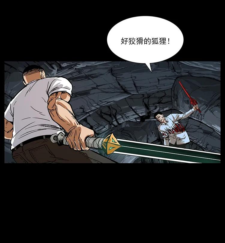 幽冥诡匠 200 灵狐剑 第43页