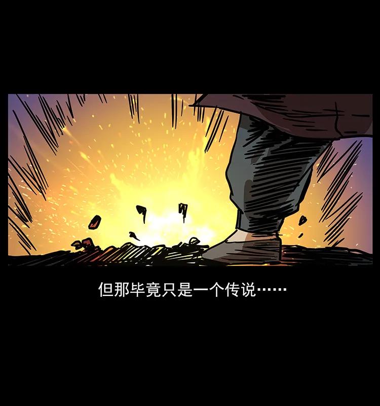 幽冥诡匠 200 灵狐剑 第83页