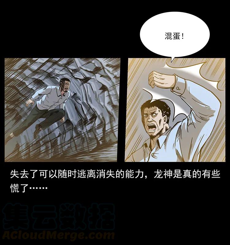幽冥诡匠 200 灵狐剑 第68页
