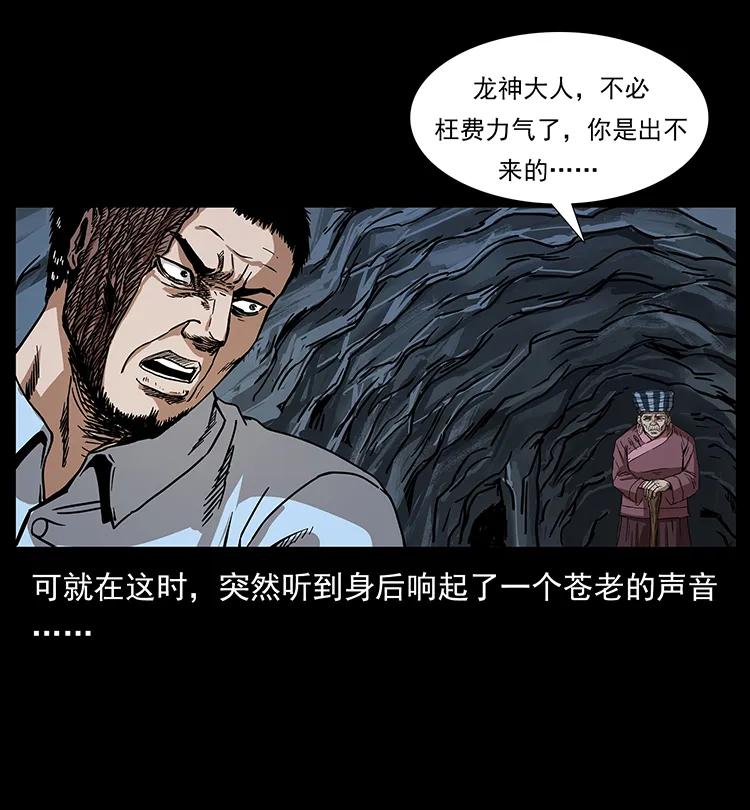 幽冥诡匠 200 灵狐剑 第71页