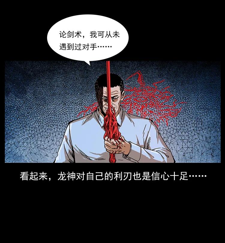 幽冥诡匠 200 灵狐剑 第26页