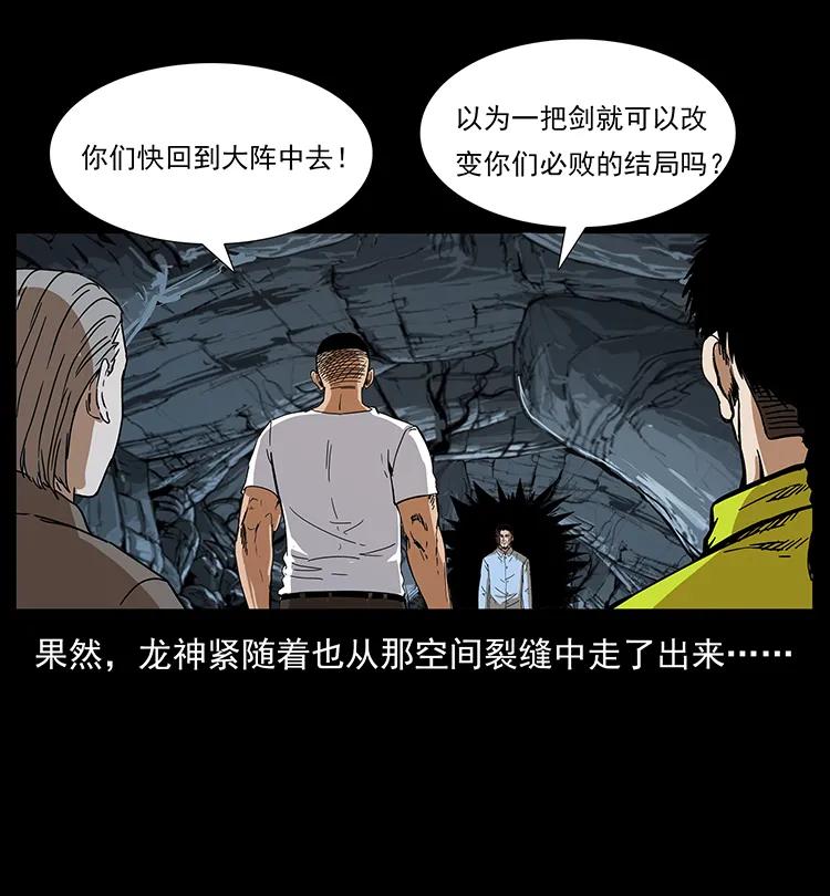幽冥诡匠 200 灵狐剑 第22页