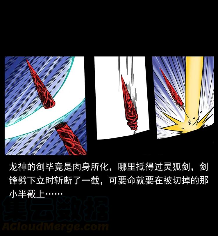 幽冥诡匠 200 灵狐剑 第28页