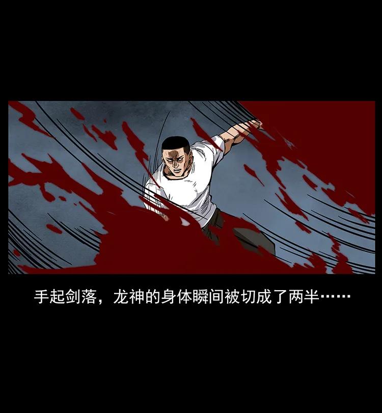 幽冥诡匠 200 灵狐剑 第42页