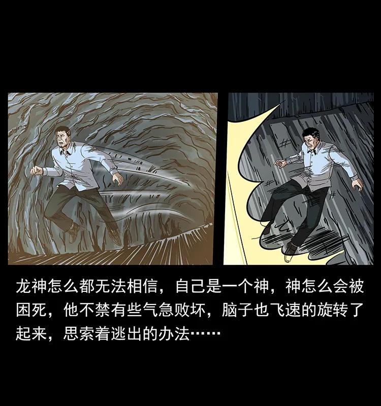 幽冥诡匠 200 灵狐剑 第70页