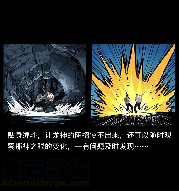 幽冥诡匠 200 灵狐剑 第56页