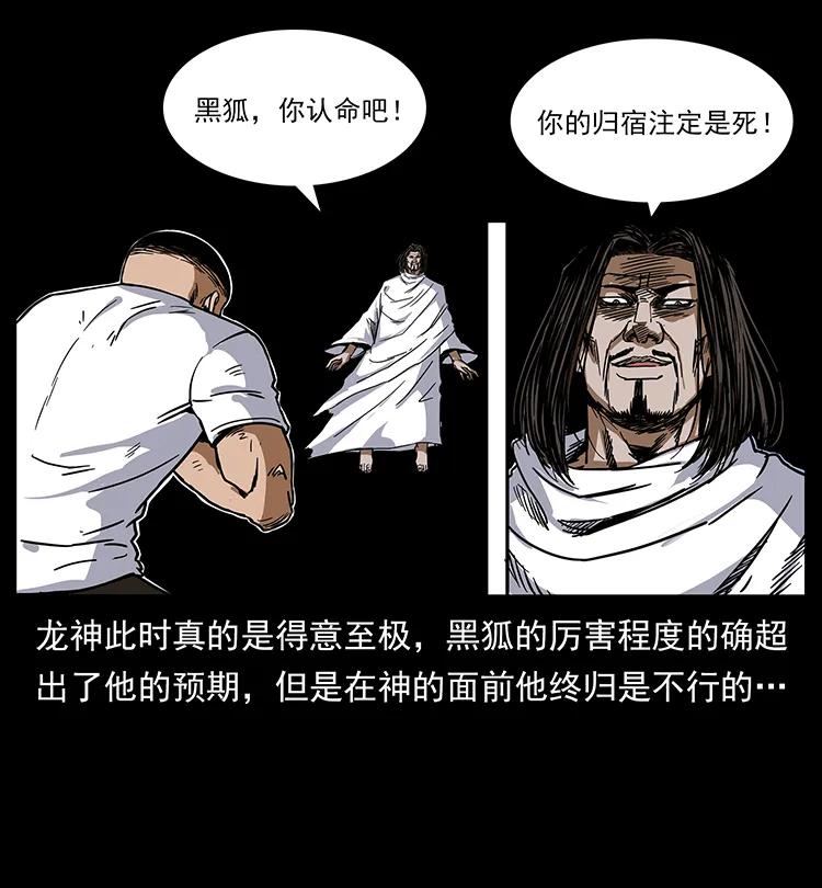 幽冥诡匠 200 灵狐剑 第2页