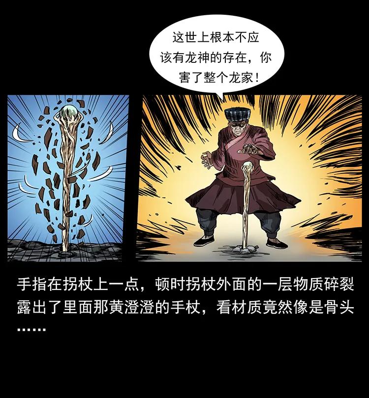 幽冥诡匠 200 灵狐剑 第75页