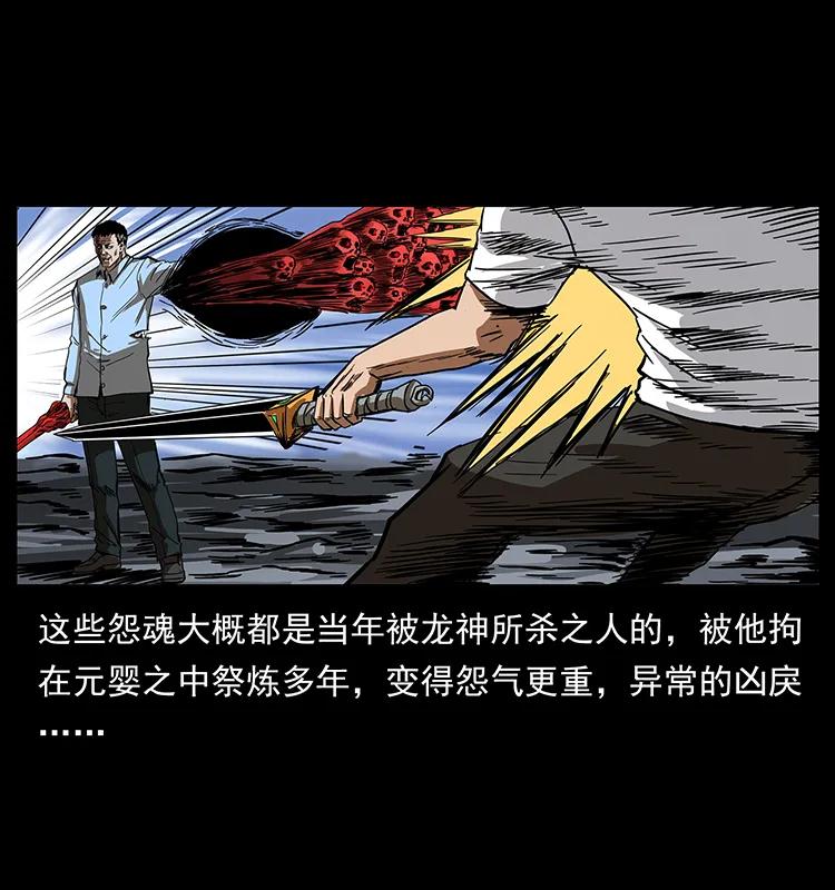 幽冥诡匠 200 灵狐剑 第47页