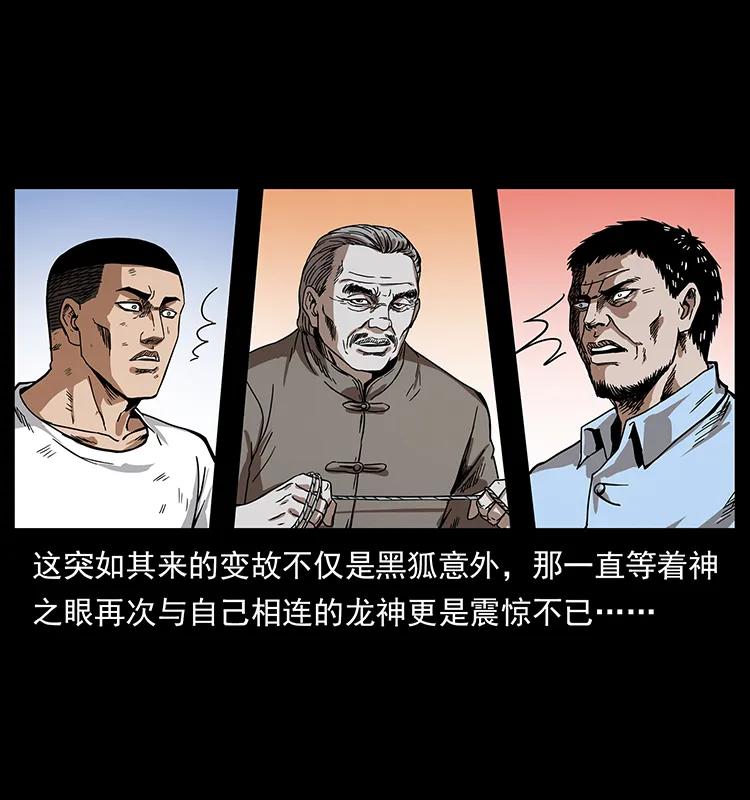 幽冥诡匠 200 灵狐剑 第65页