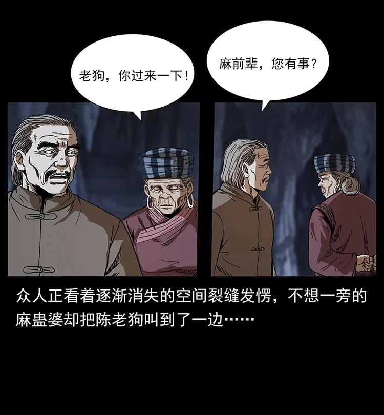 幽冥诡匠 200 灵狐剑 第9页