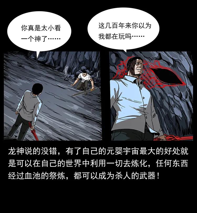 幽冥诡匠 200 灵狐剑 第50页