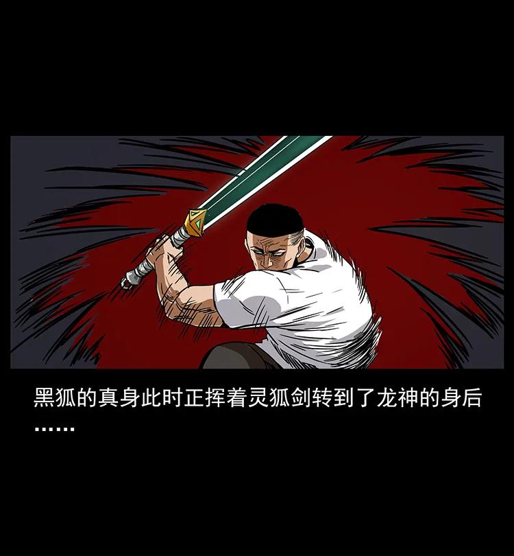 幽冥诡匠 200 灵狐剑 第41页