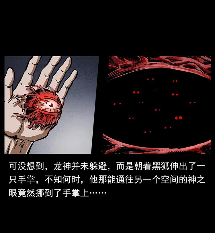幽冥诡匠 200 灵狐剑 第45页