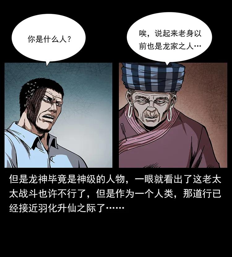 幽冥诡匠 200 灵狐剑 第73页