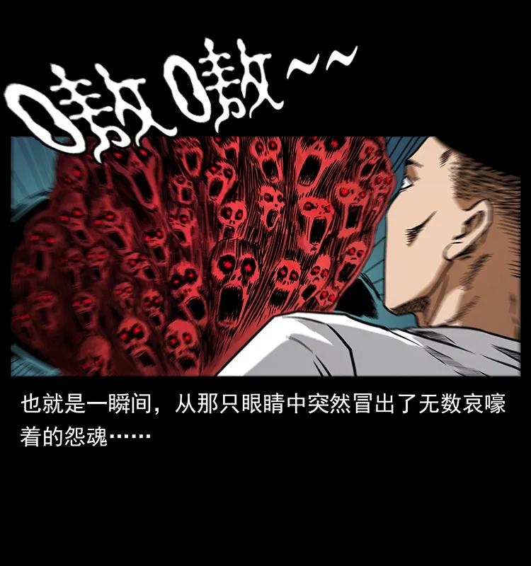 幽冥诡匠 200 灵狐剑 第46页