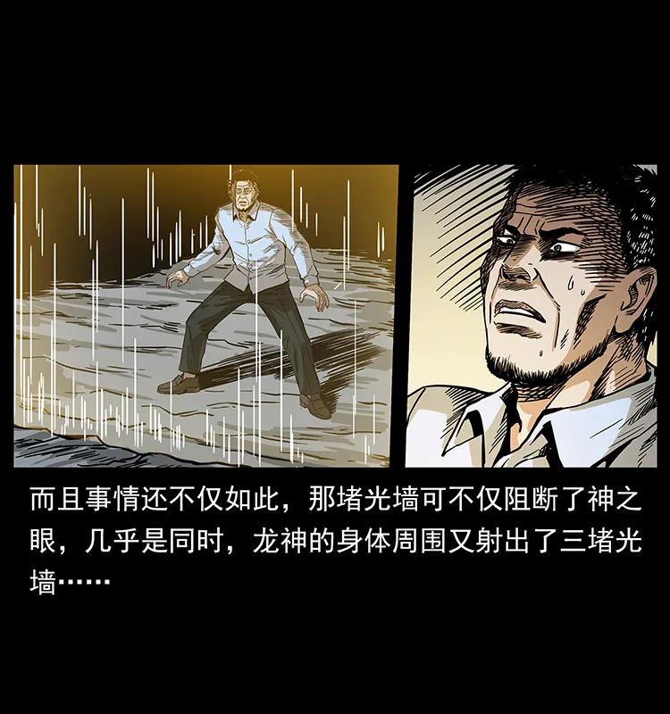 幽冥诡匠 200 灵狐剑 第66页