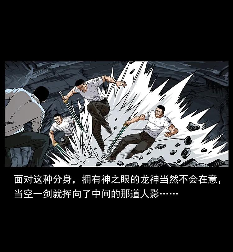 幽冥诡匠 200 灵狐剑 第39页
