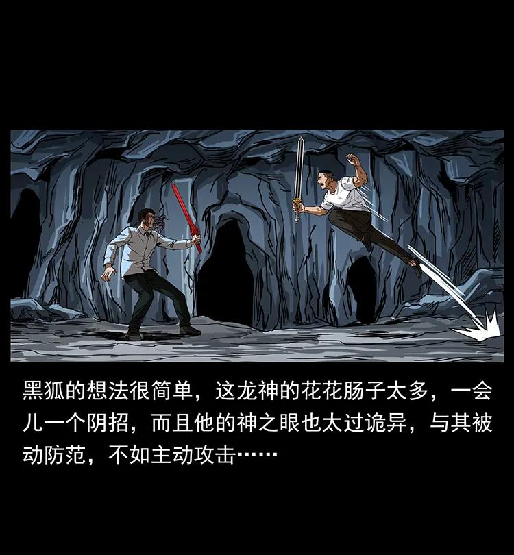 幽冥诡匠 200 灵狐剑 第55页
