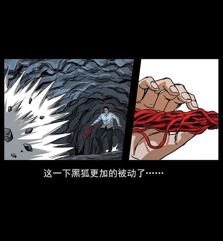 幽冥诡匠 200 灵狐剑 第35页