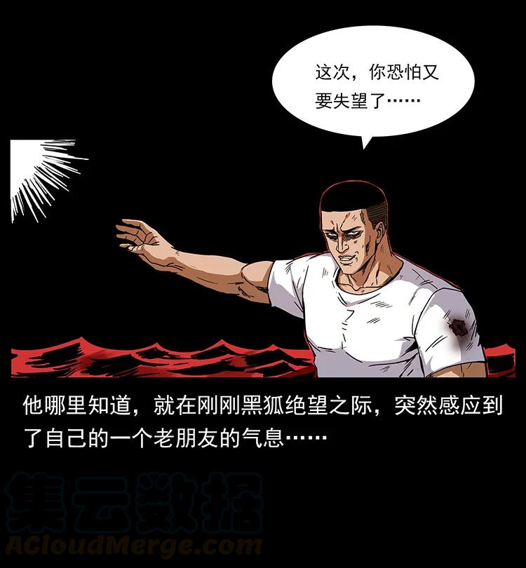 幽冥诡匠 200 灵狐剑 第4页