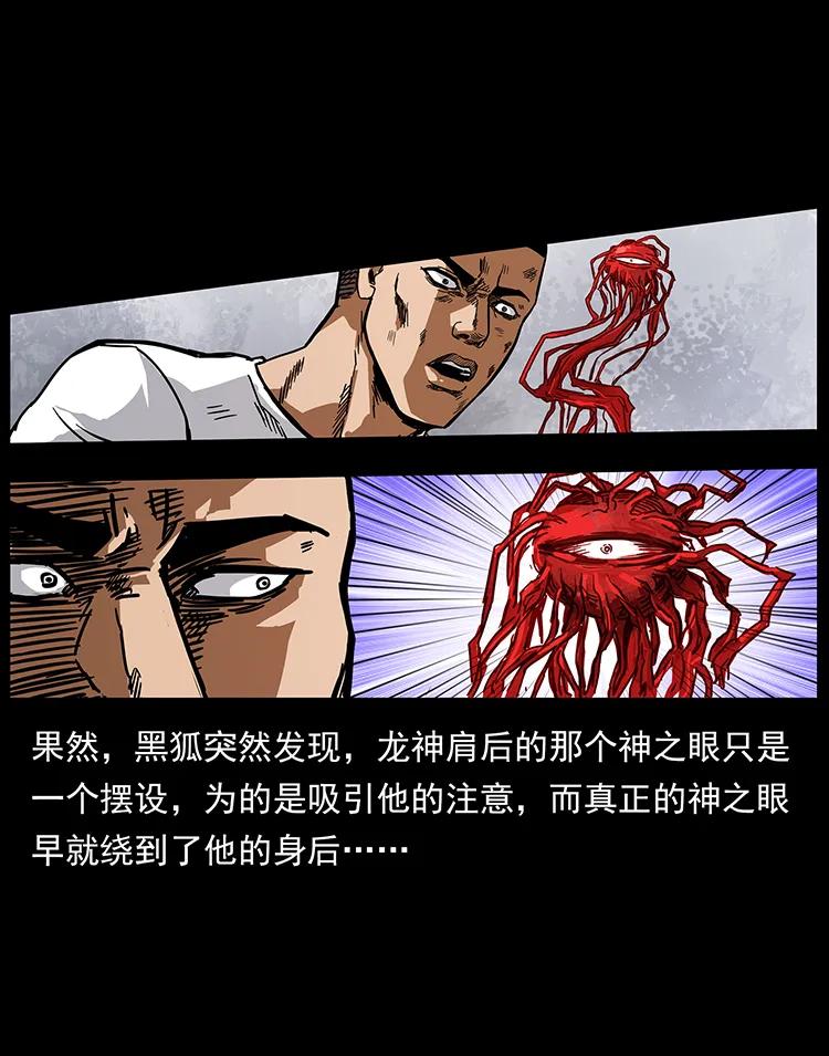 幽冥诡匠 200 灵狐剑 第59页