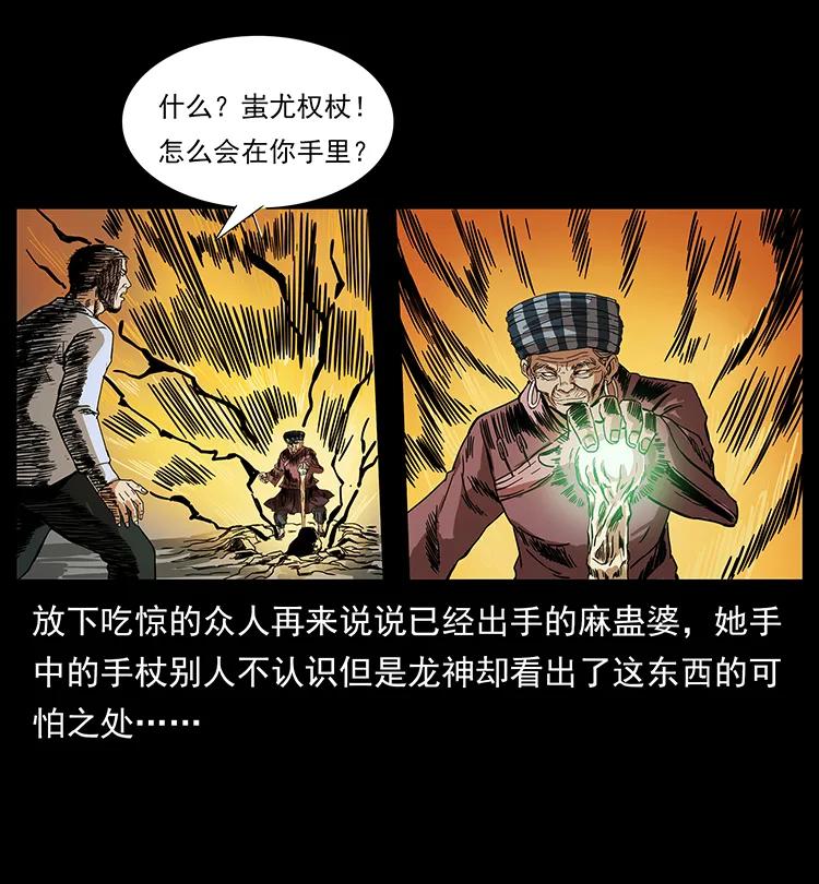 幽冥诡匠 200 灵狐剑 第78页