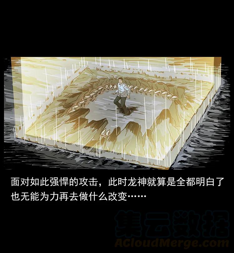 幽冥诡匠 200 灵狐剑 第84页