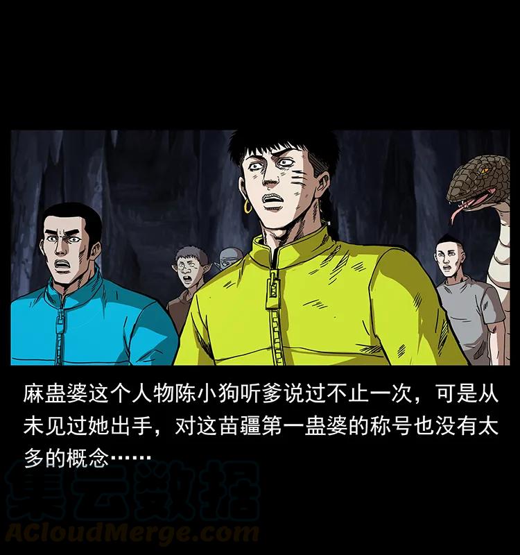 幽冥诡匠 200 灵狐剑 第76页