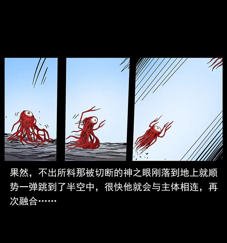 幽冥诡匠 200 灵狐剑 第63页